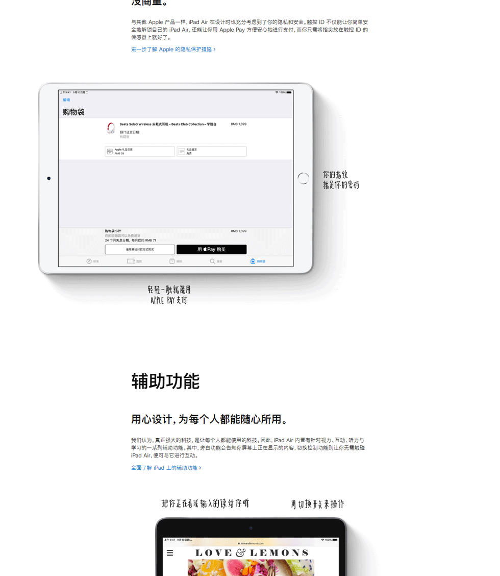 iPad-Air---Apple-(中国大陆)_13.gif