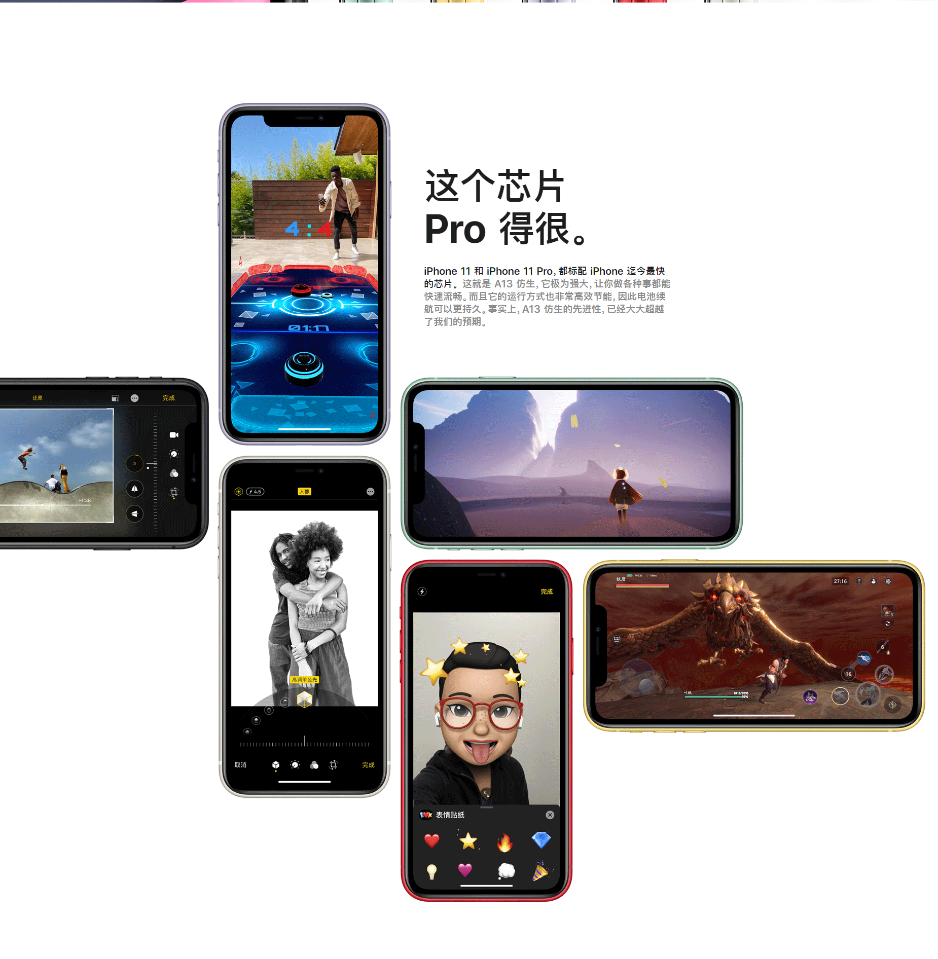iPhone 11---Apple-(中国大陆)_12.gif