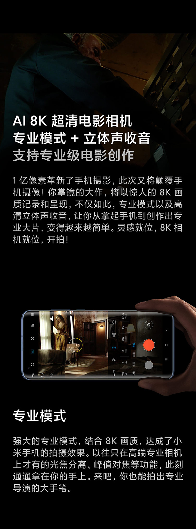 小米10 Pro1 (21).jpg