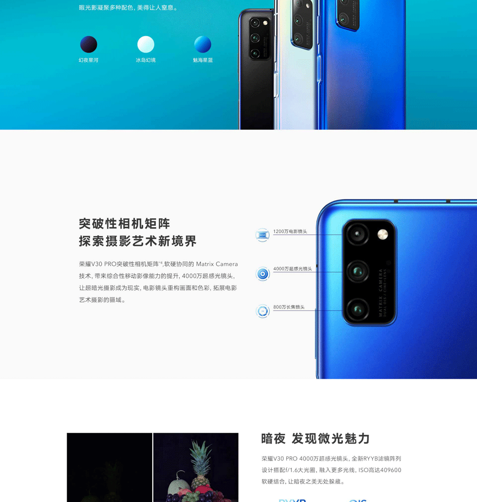 【荣耀V30-PRO】_04.gif