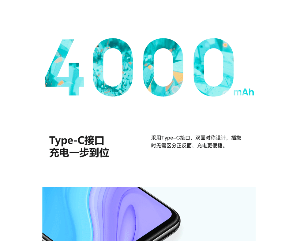 华为畅享-10Plus_08.gif