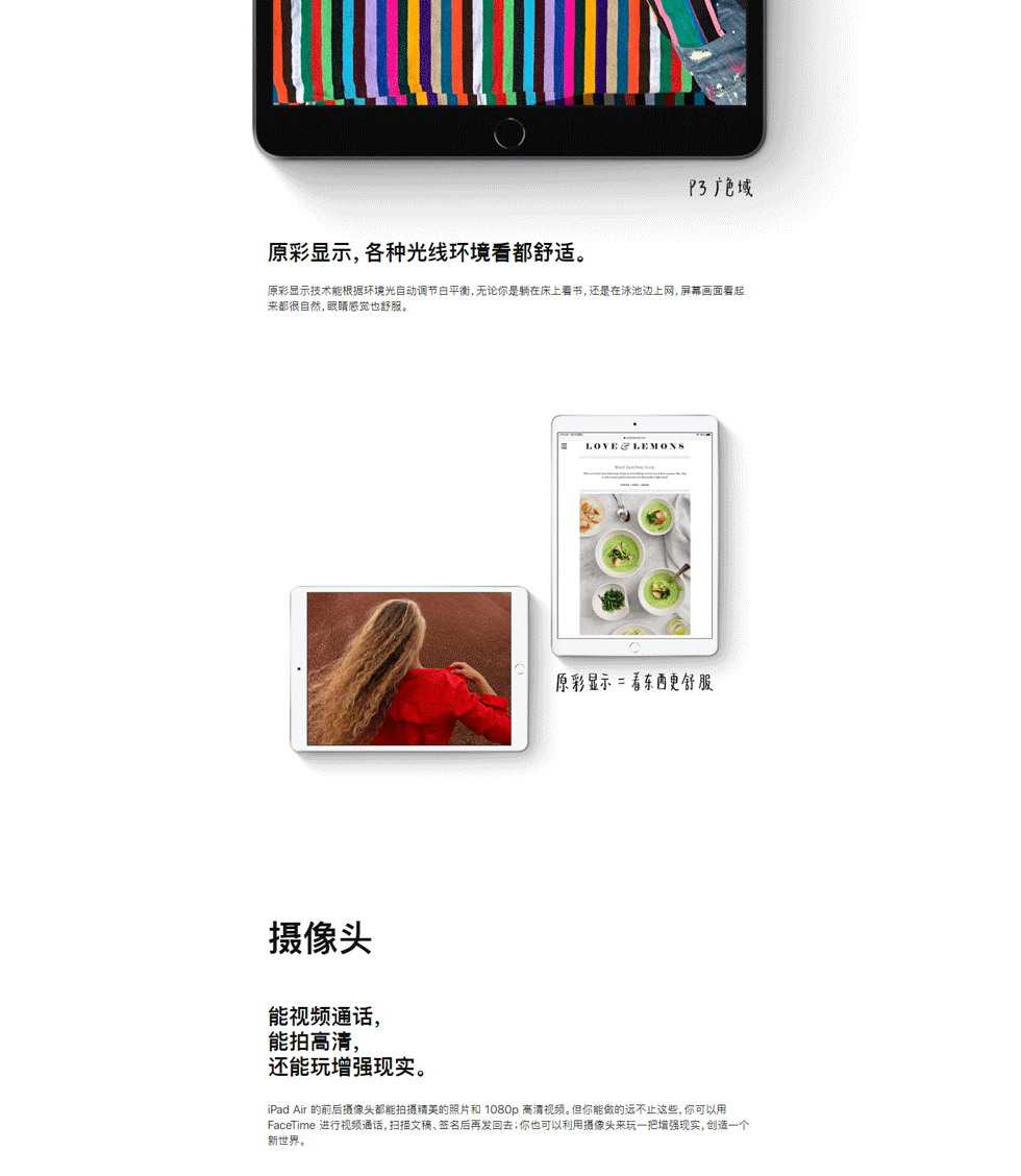 iPad-Air---Apple-(中国大陆)_05.gif