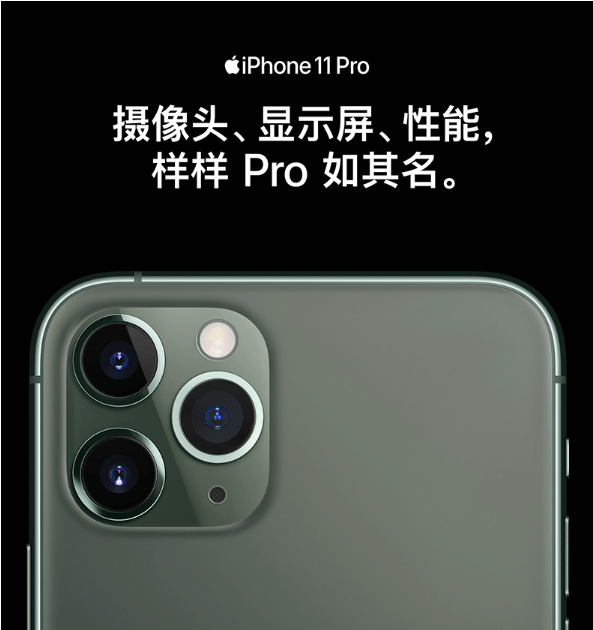 Apple苹果-iPhone-11-Pro_01.gif