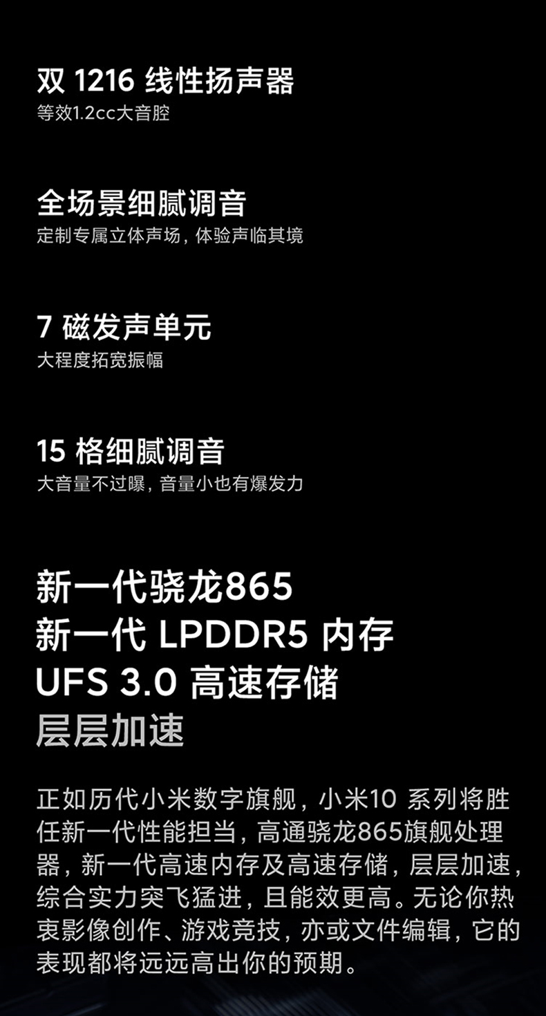 小米10 Pro1 (7).jpg
