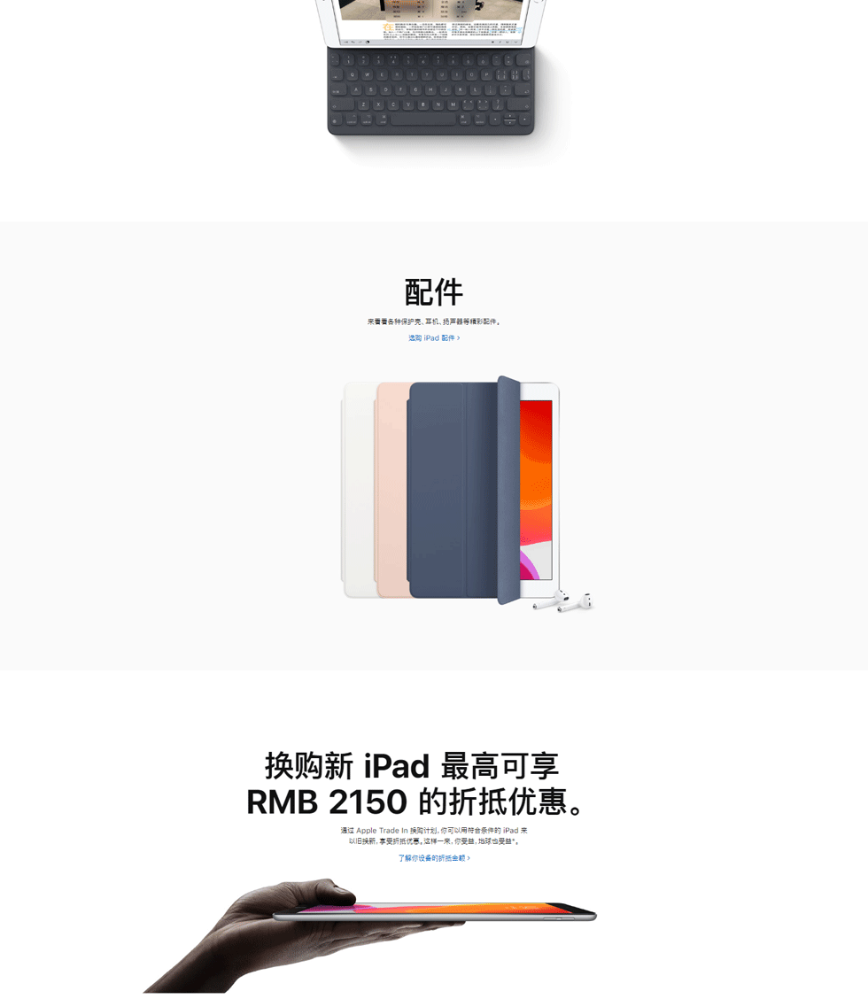 iPad-Air---Apple-(中国大陆)_15.gif