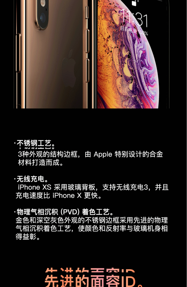 苹果-iPhone-XS-Max_04.gif