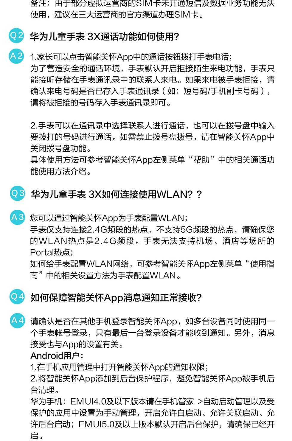 【华为儿童手表-3X】_09.jpg
