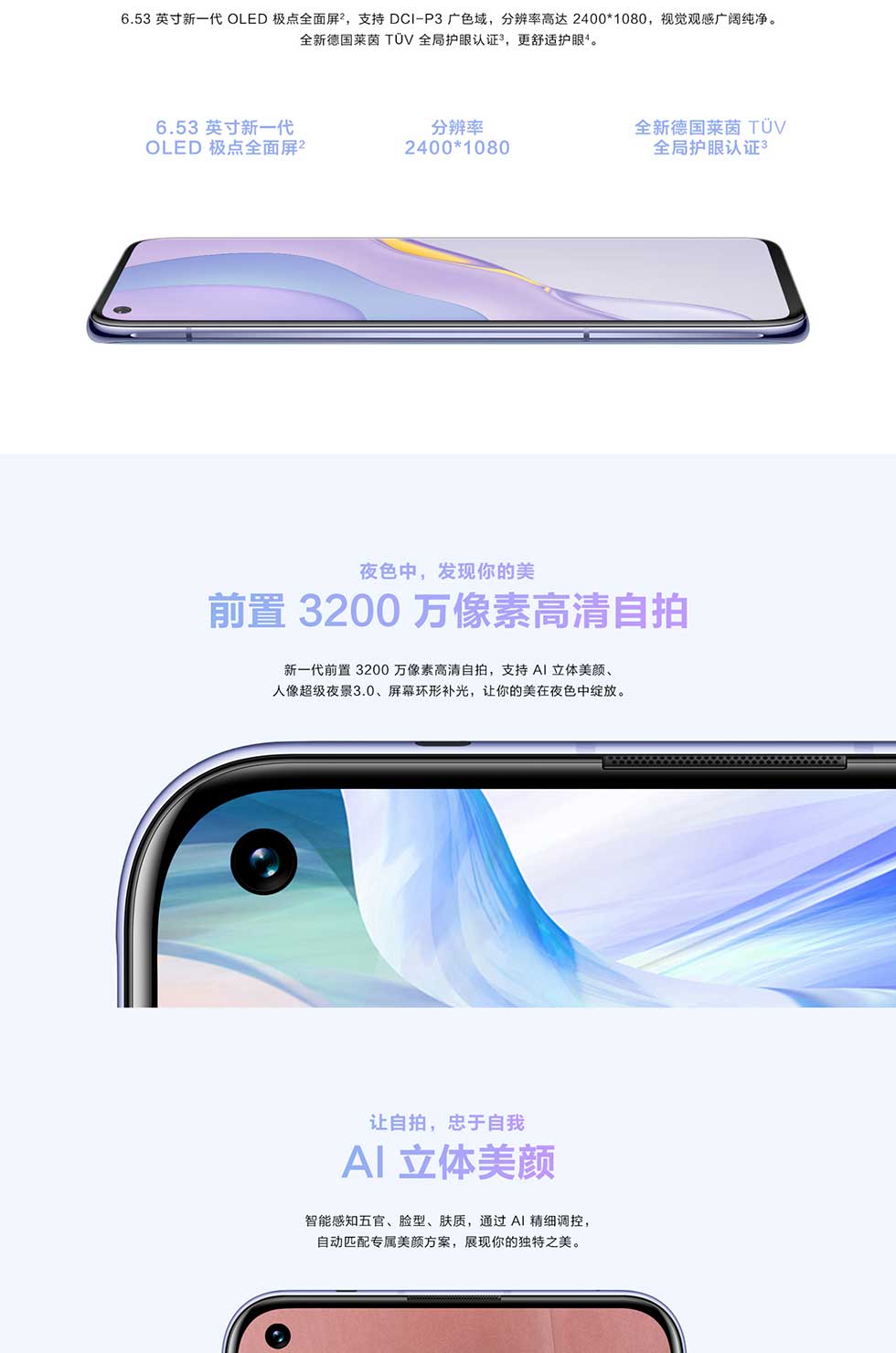 【HUAWEI-nova-7-5G】_03.jpg