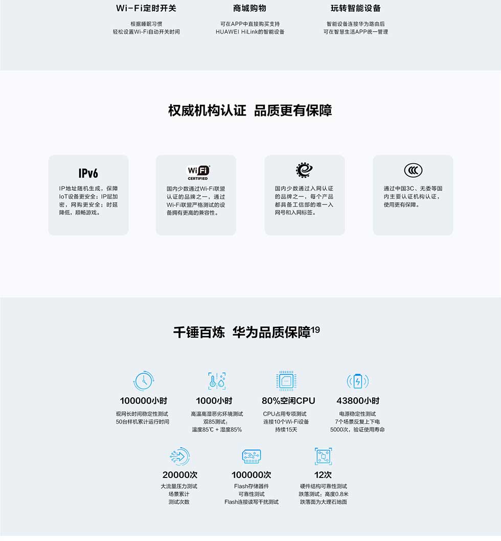 【华为路由AX3】_10.jpg