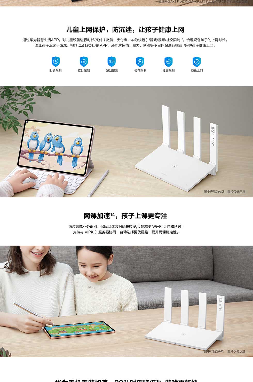 【华为路由AX3】_06.jpg