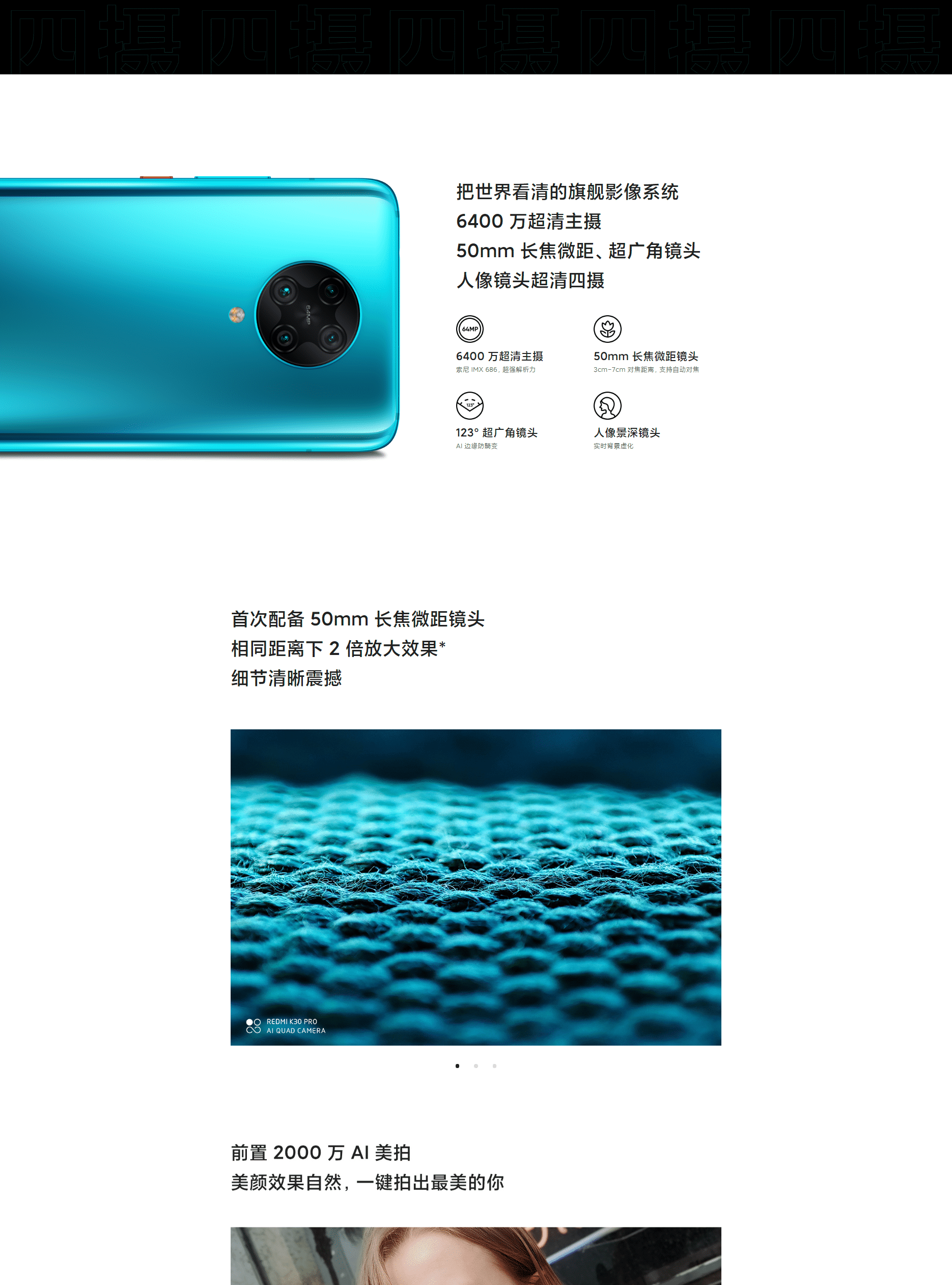 小米K30-pro_06.png