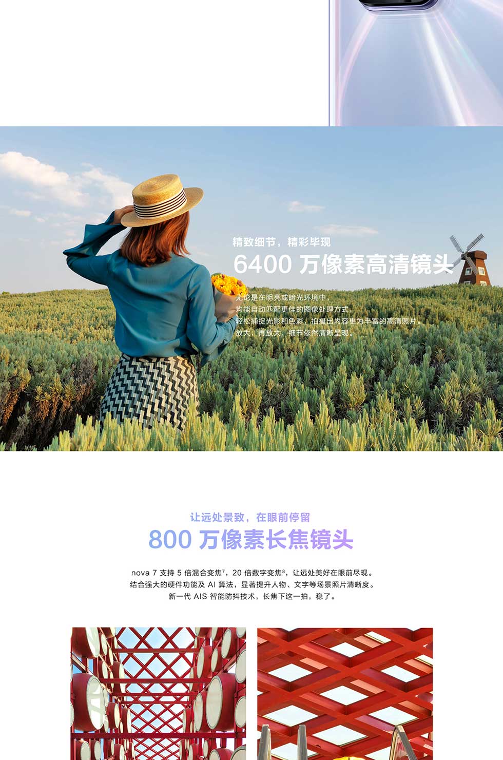 【HUAWEI-nova-7-5G】_06.jpg