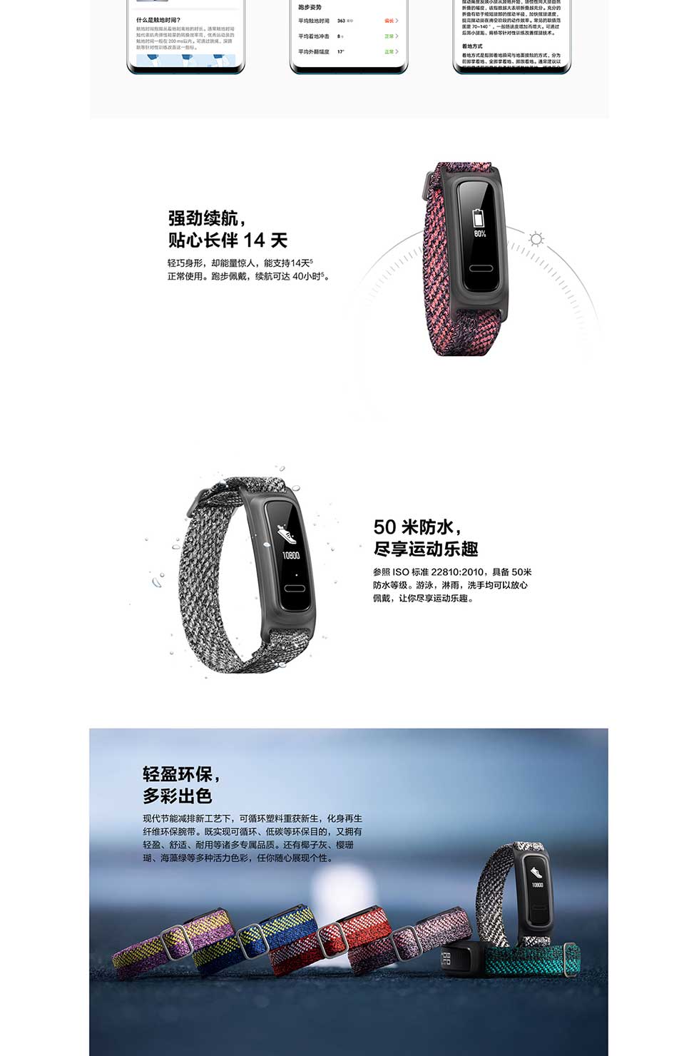 手环4E_04.jpg