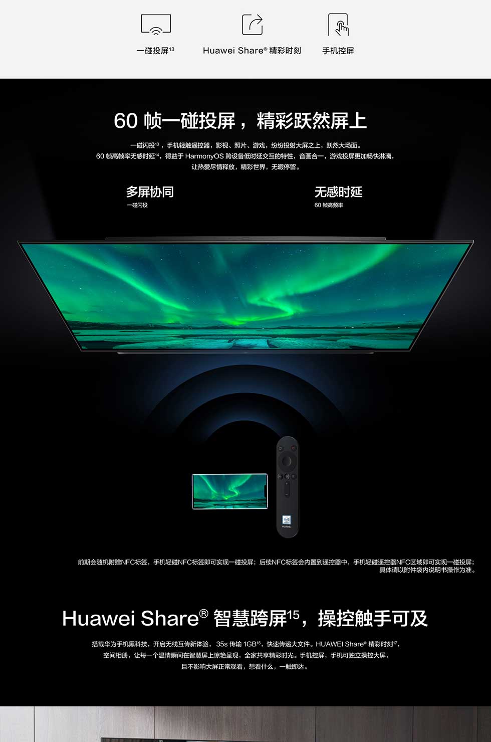 【华为智慧屏-V55i】_05.jpg