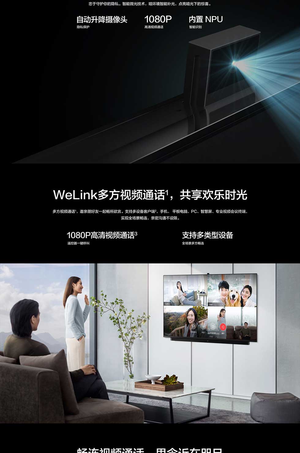 【华为智慧屏-V55i】_02.jpg