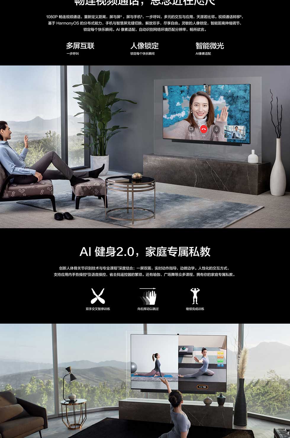 【华为智慧屏-V55i】_03.jpg
