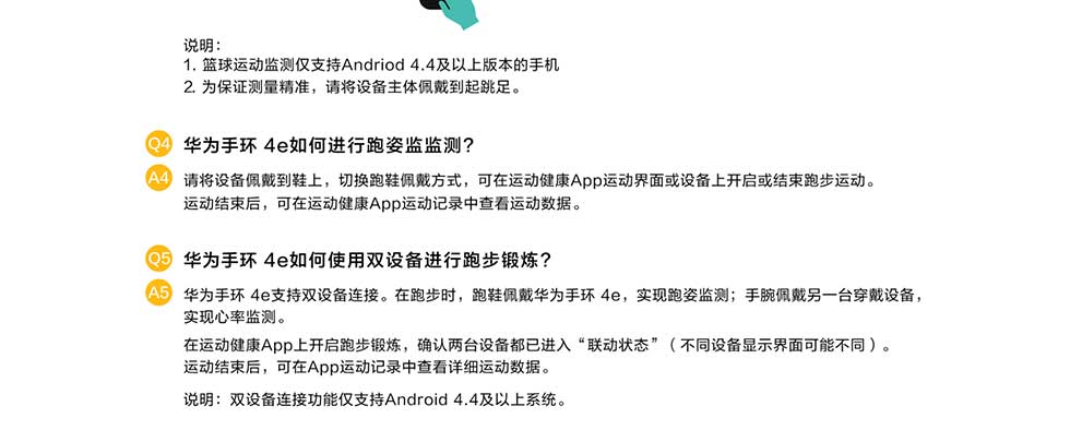 手环4E_07.jpg