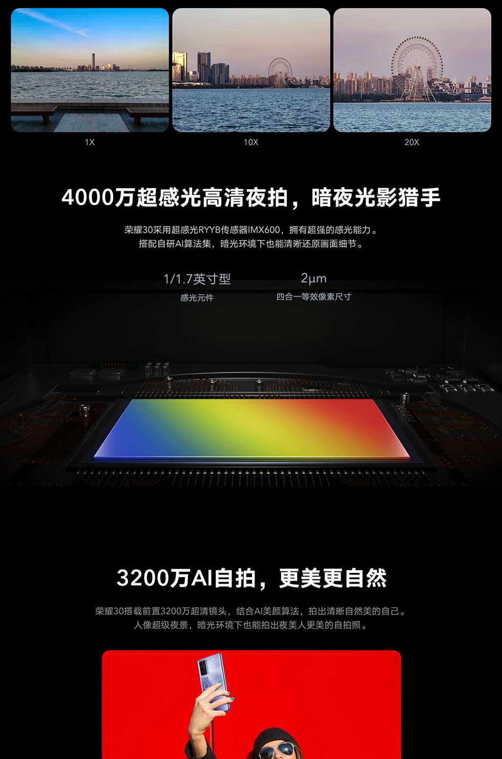 荣耀30_06.jpg