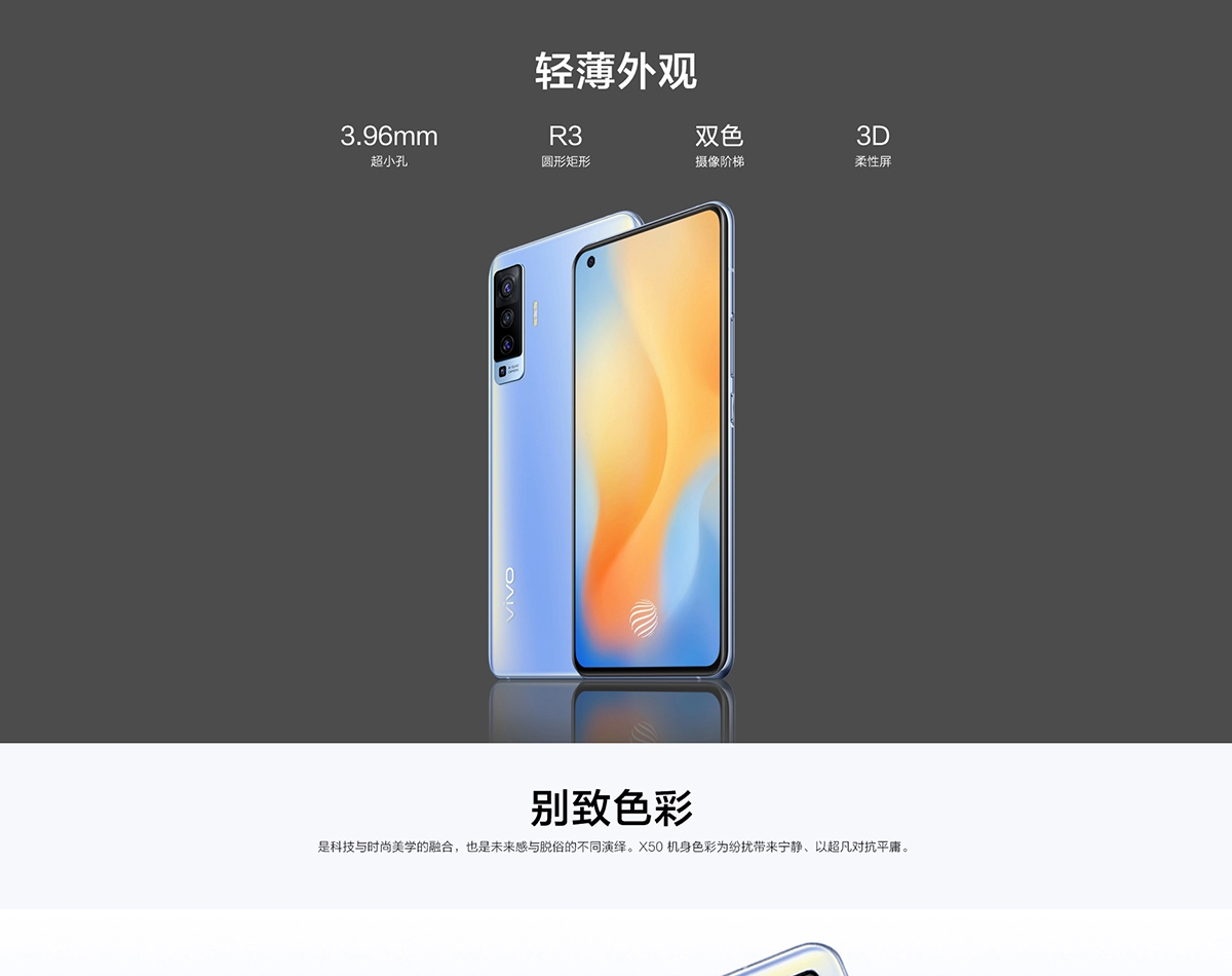 vivo-X50_08.jpg
