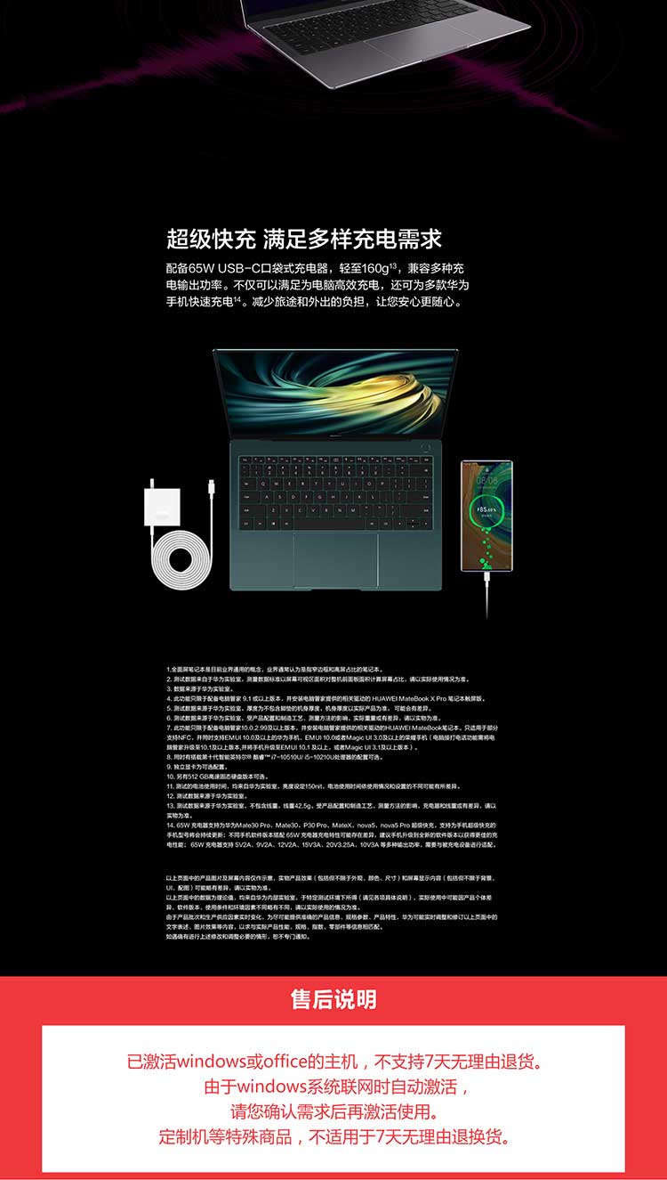 【HUAWEI-MateBook-X-Pro-2020款】_05.jpg