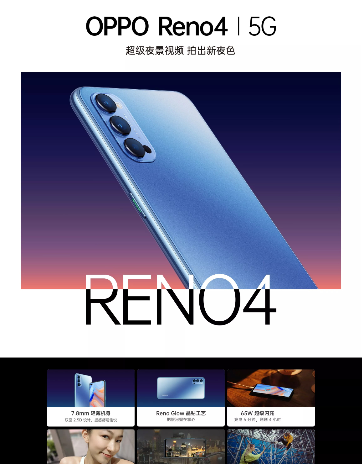 Reno4_01.jpg