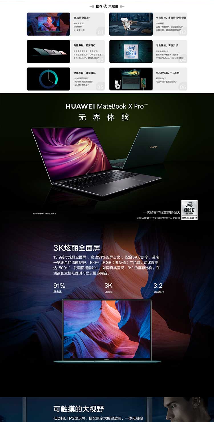 【HUAWEI-MateBook-X-Pro-2020款】_01.jpg