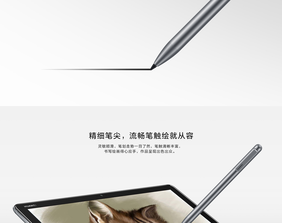 【HUAWEI-M-Pen-lite-触控笔】_02.jpg