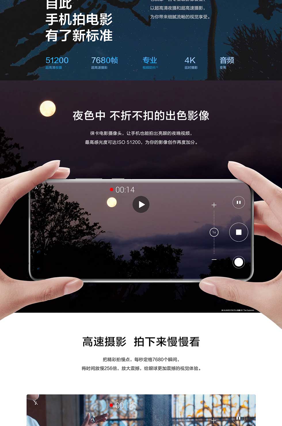 【HUAWEI-P40-Pro】_13.jpg