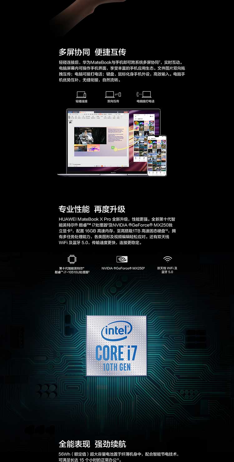【HUAWEI-MateBook-X-Pro-2020款】_03.jpg