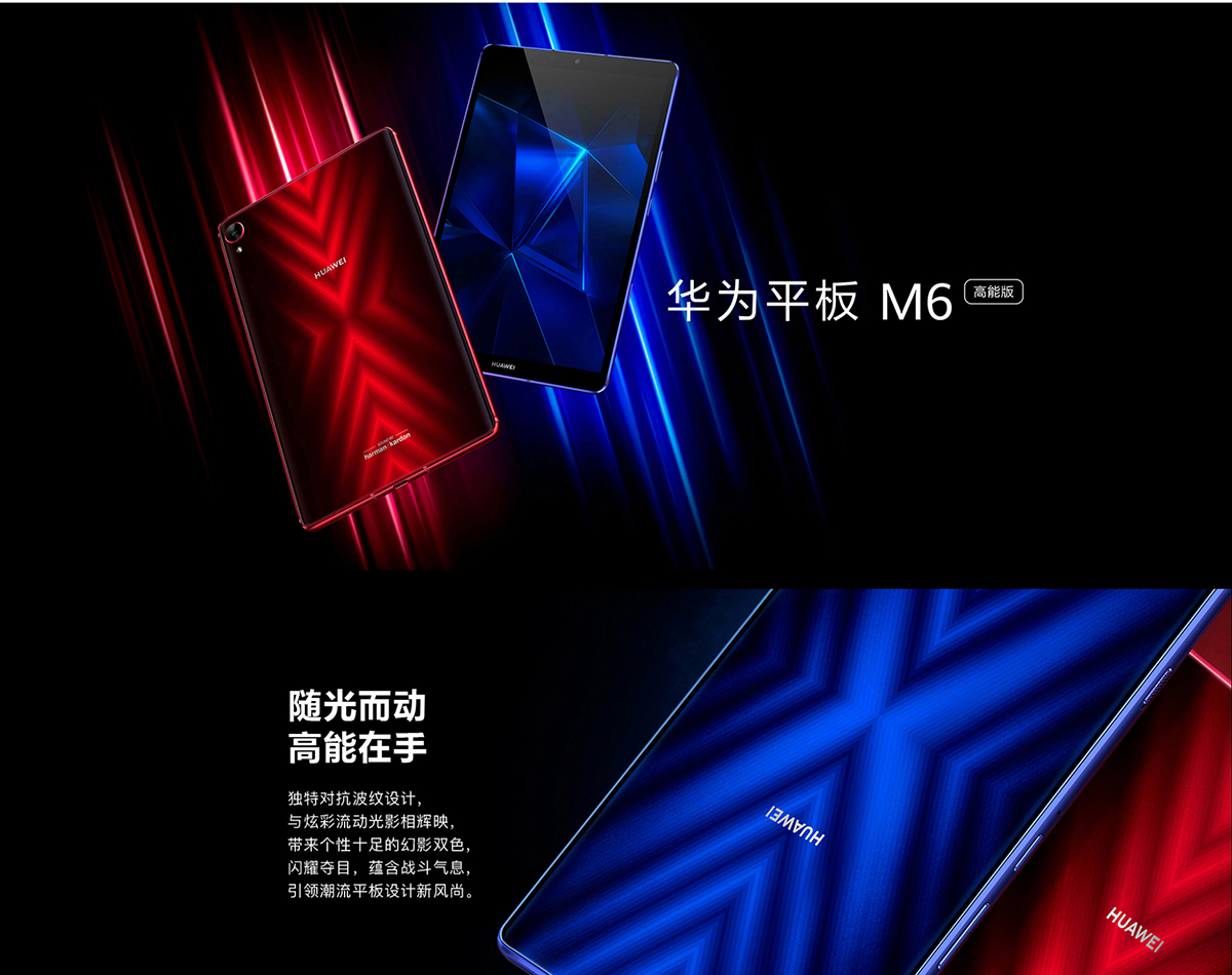 【华为平板-M6-8_01.jpg