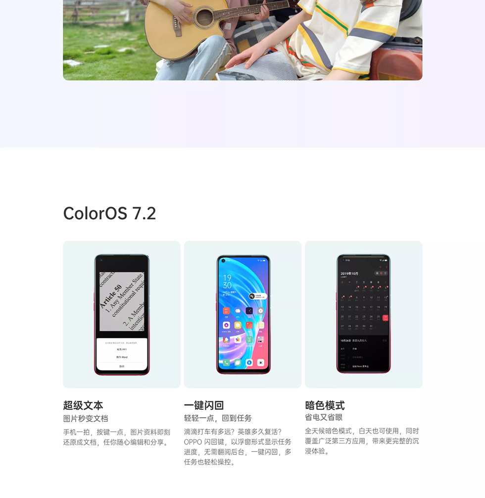OPPO-A72，一体化双模5G，128GB大内存_20200811163650-恢复的_08.jpg
