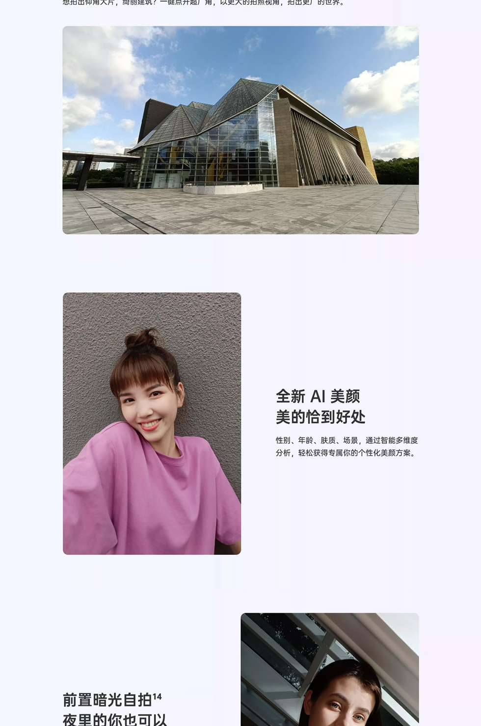 OPPO-A72，一体化双模5G，128GB大内存_20200811163650-恢复的_06.jpg