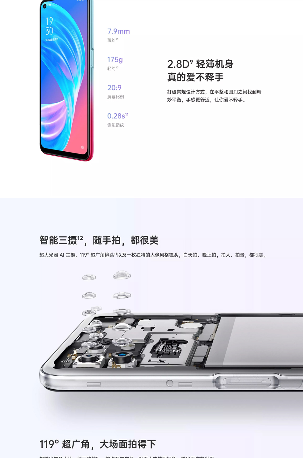 OPPO-A72，一体化双模5G，128GB大内存_20200811163650-恢复的_05.jpg