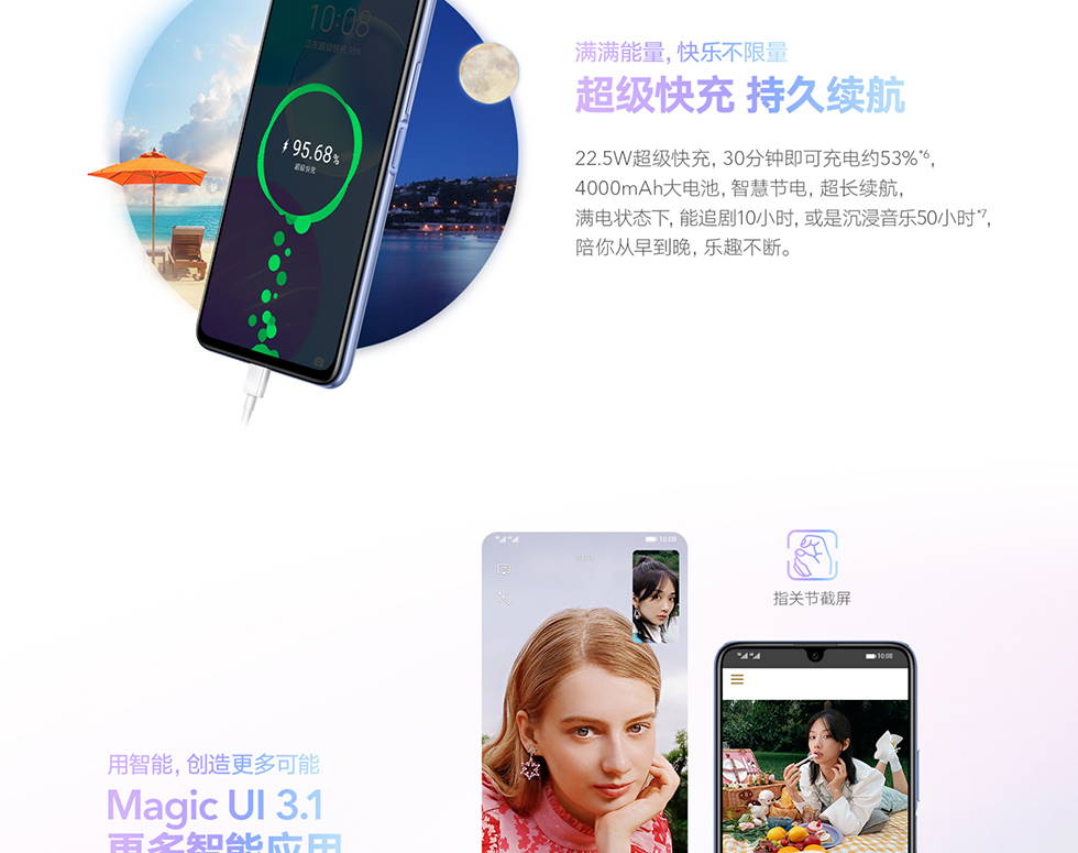 【荣耀30青春版】价格_参数_图片_怎么样---华为商城_20200702164239_14.jpg