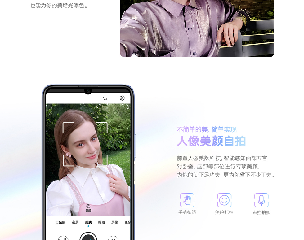 【荣耀30青春版】价格_参数_图片_怎么样---华为商城_20200702164239_11.jpg