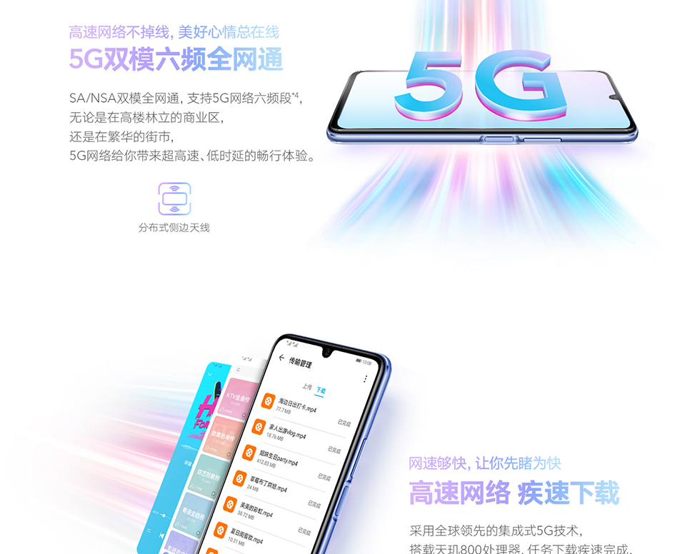 【荣耀30青春版】价格_参数_图片_怎么样---华为商城_20200702164239_04.jpg