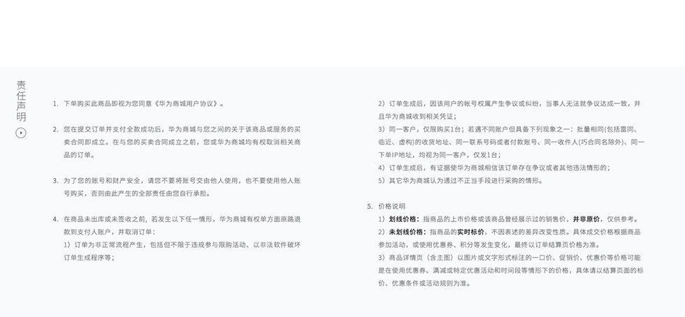 【荣耀30青春版】价格_参数_图片_怎么样---华为商城_20200702164239_18.jpg