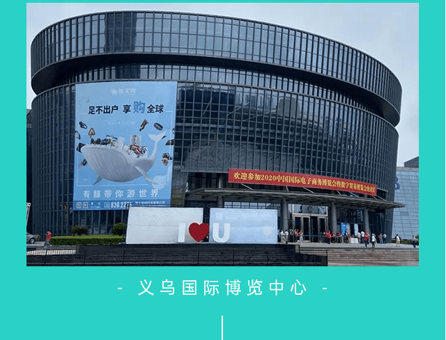 YOYOSO韩尚优品精彩亮相2020中国国际电商博览会2