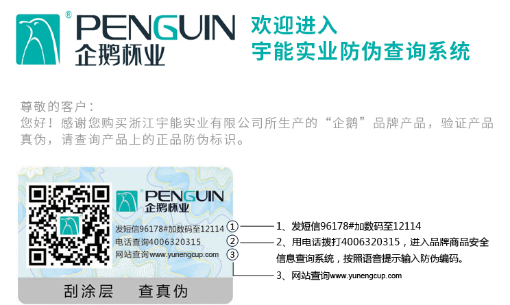 防伪码.jpg