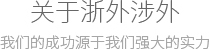 外语培训