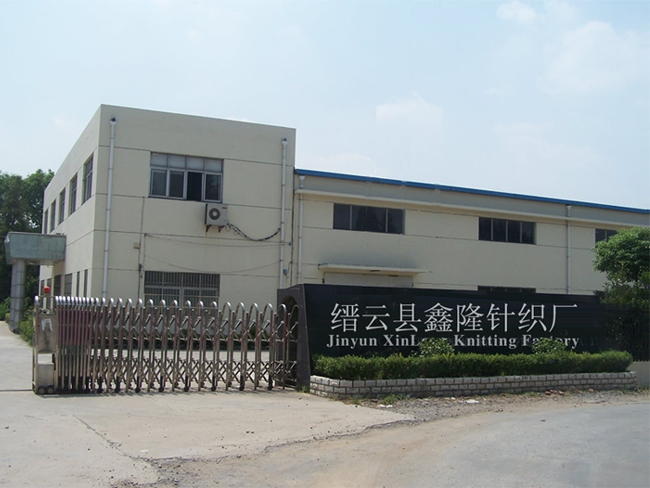鑫隆针织厂