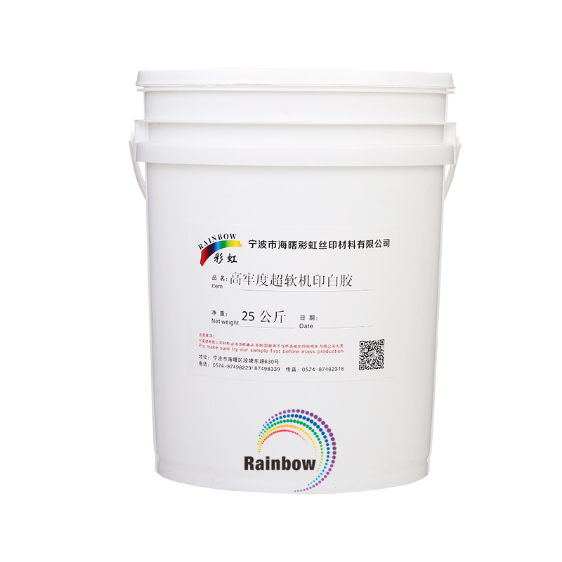 6M0A9670高牢度超软机印白胶25公斤X.jpg