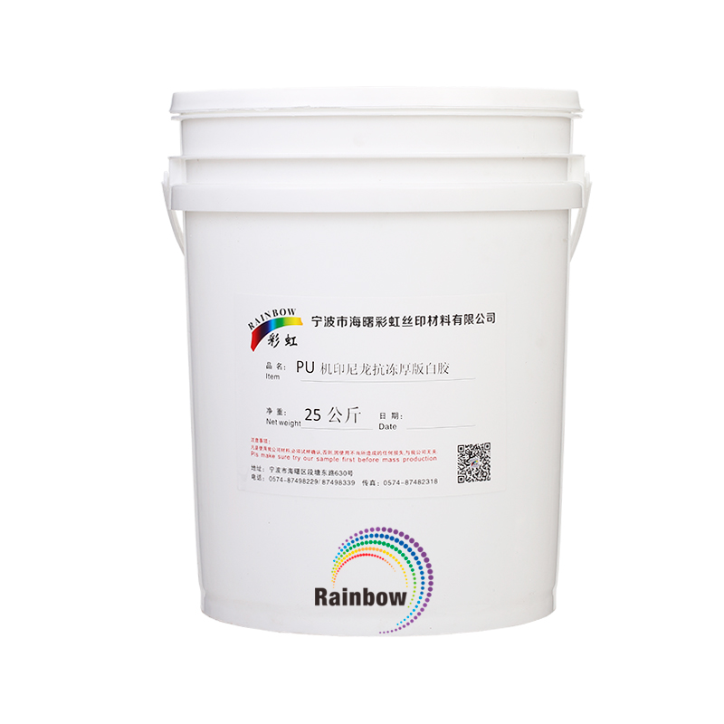 6M0A9661PU机印尼龙抗冻厚版白胶25公斤X.jpg