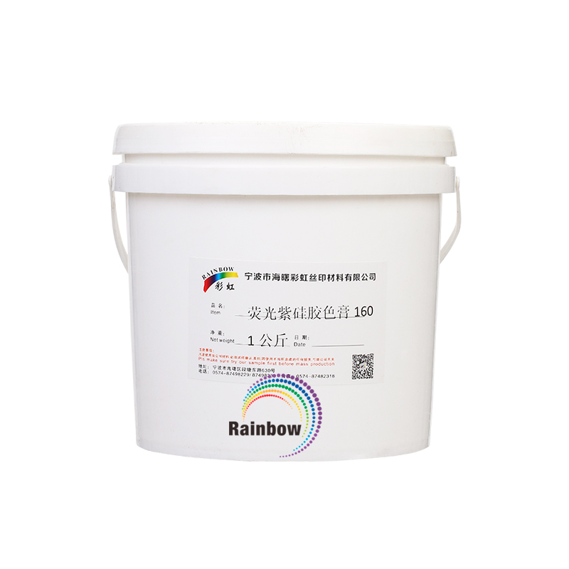 荧光紫硅胶色膏160X.jpg