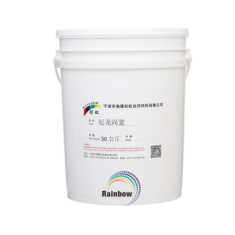 6M0A9673尼龙固浆50公斤X.jpg