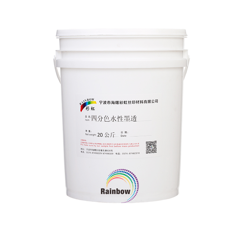 6M0A9677四分色水性墨透20公斤X.jpg