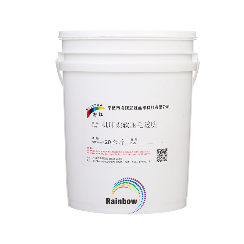 6M0A9665机印柔软压毛透明20公斤X.jpg
