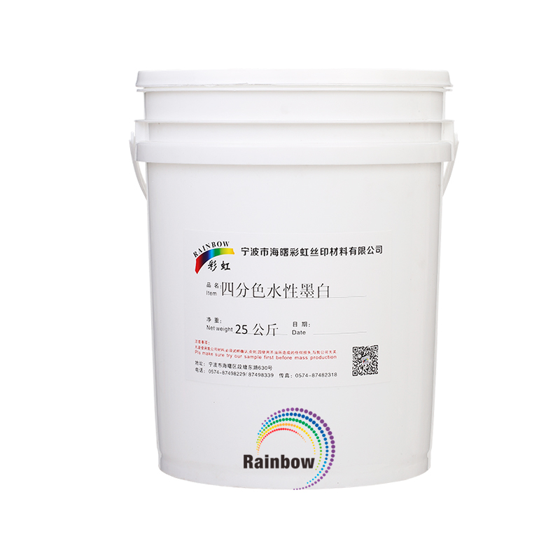 6M0A9675四分色水性墨白25公斤X.jpg