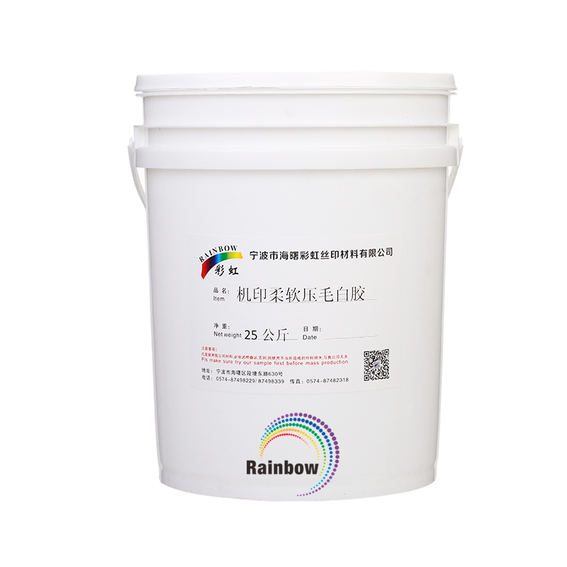 6M0A9663机印柔软压毛白胶25公斤X.jpg