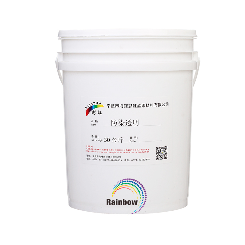 6M0A9667防染透明30公斤X.jpg